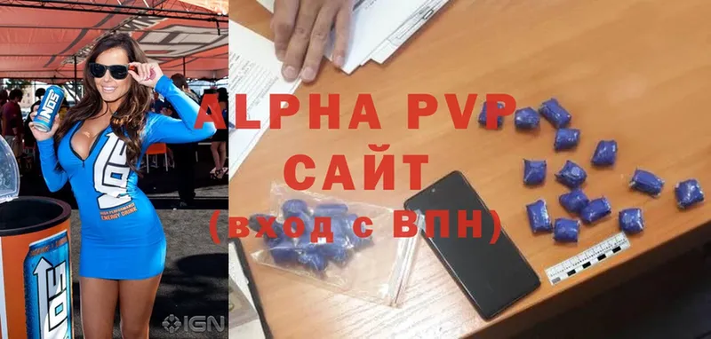 Alfa_PVP мука  Мамадыш 