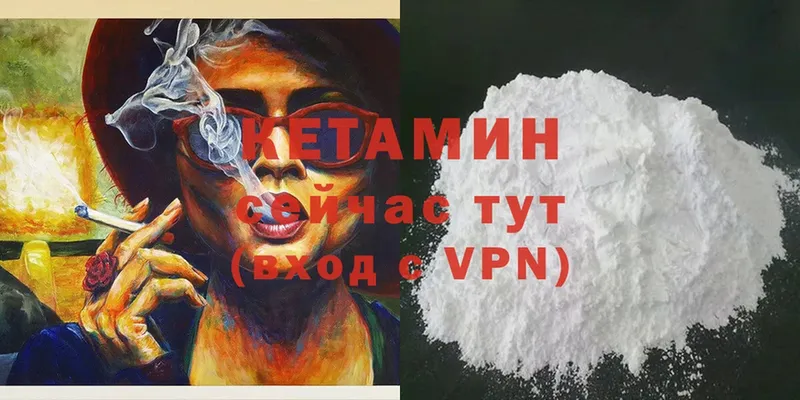 КЕТАМИН VHQ  продажа наркотиков  Мамадыш 